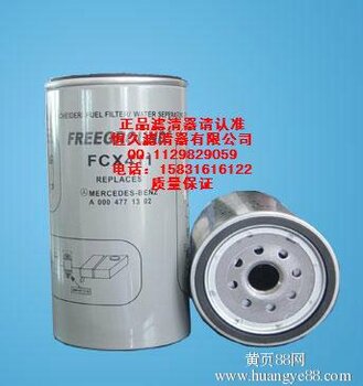 恒久滤清器有限公司